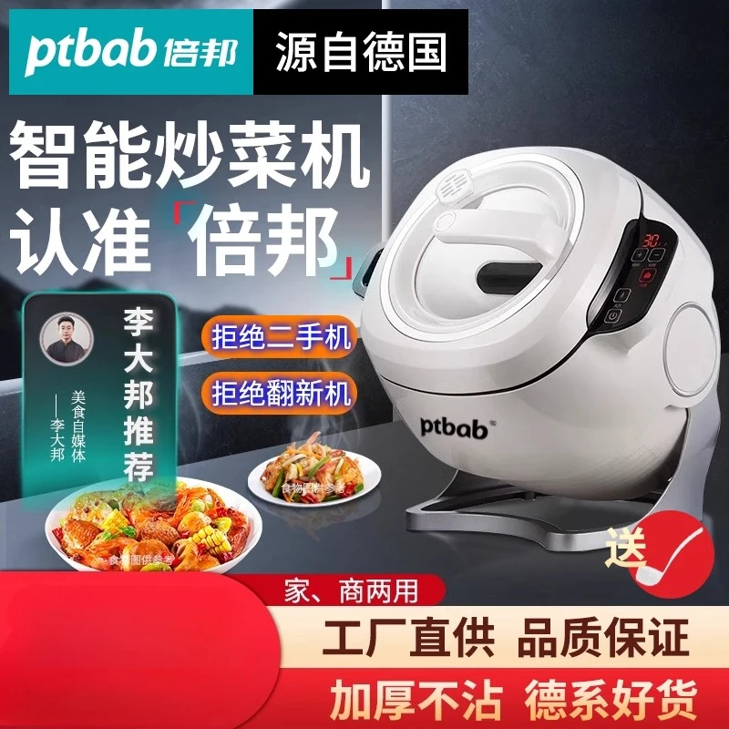 220V Deutscher PTBAB Automatis – Home Cooking Machine Bewertung und Preis